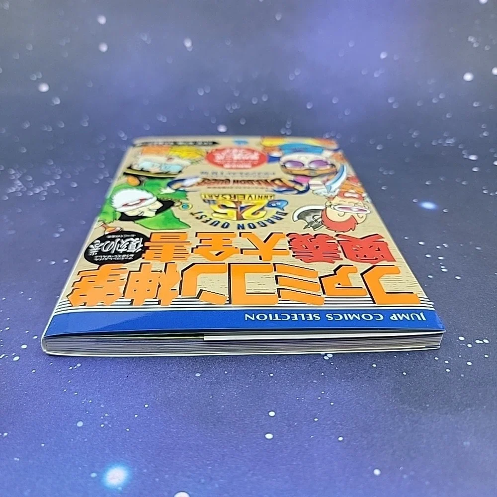 DRAGON QUEST I II III 25th Fan Guide Book Famicom Shinken Ougi Daizensho Book SH